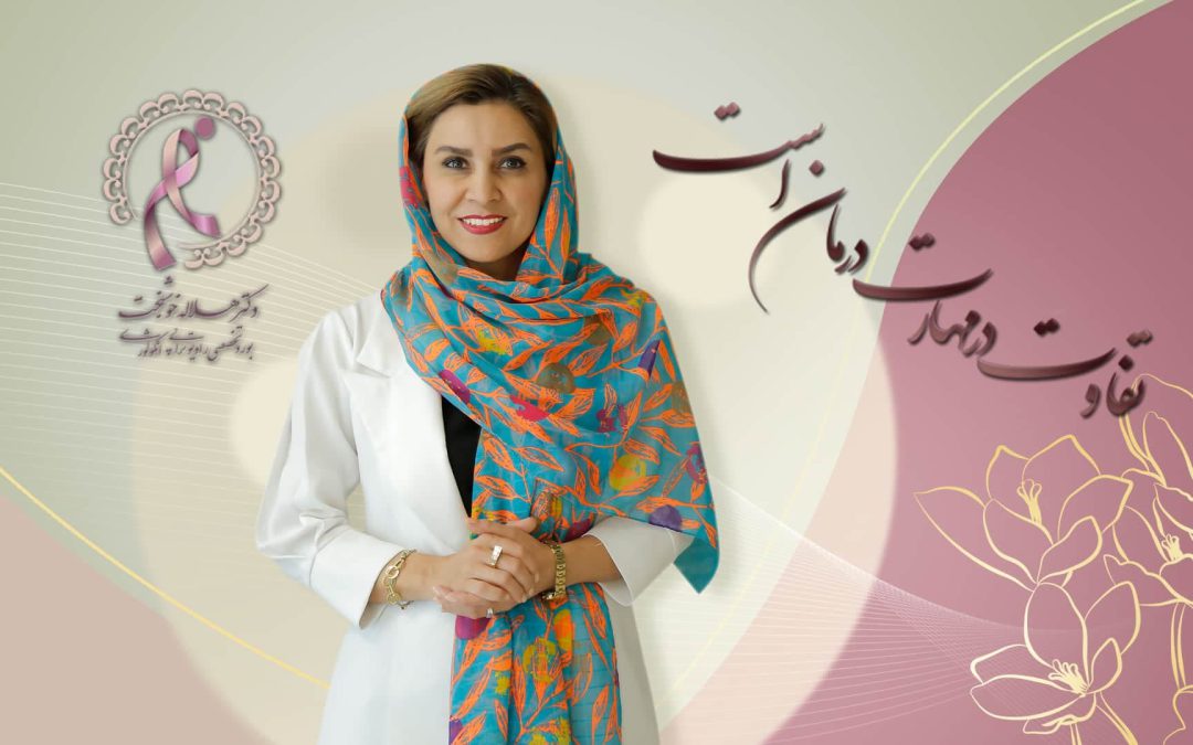 متاستاز چیست؟ راهنمای کامل تشخیص و درمان از زبان متخصص سرطان دکتر خوشبخت 1