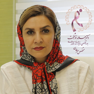 متاستاز مولتیپل میلوما و آنچه باید در مورد درمان بدانید | دکتر هلاله خوشبخت 1404