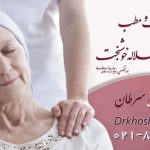 گالری فیلم ها | دکتر هلاله خوشبخت